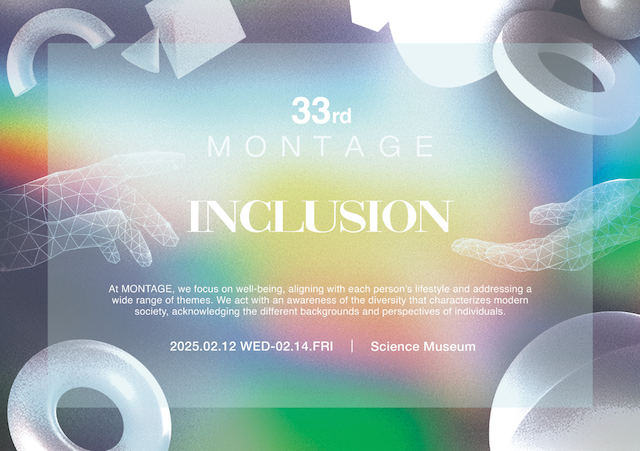 MIZ-U、ライフスタイルデザインの祭典『MONTAGE 33rd』に出展決定