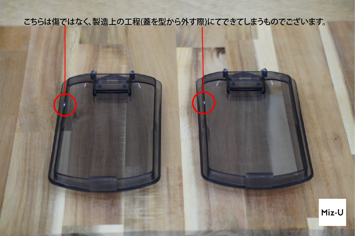 【お知らせ】蓋の仕様について