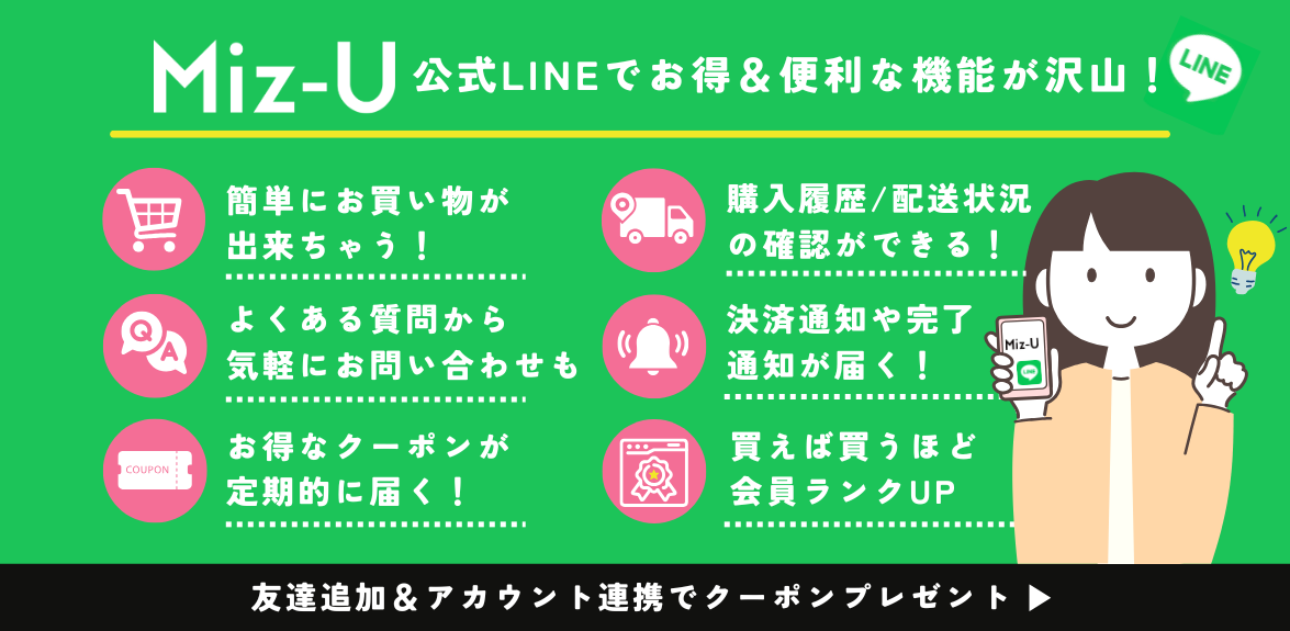 LINE連携とは